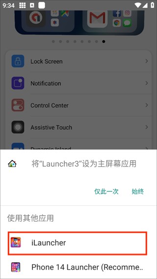 浣熊iOS17啟動(dòng)器帶靈動(dòng)島