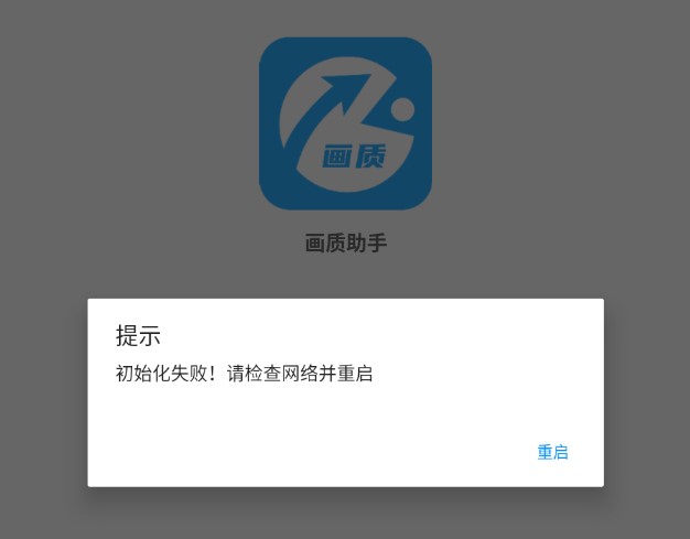 极速cn画质助手120帧