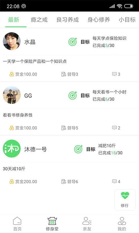 沐德天下