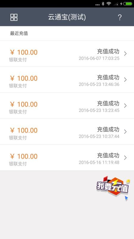 云通寶
