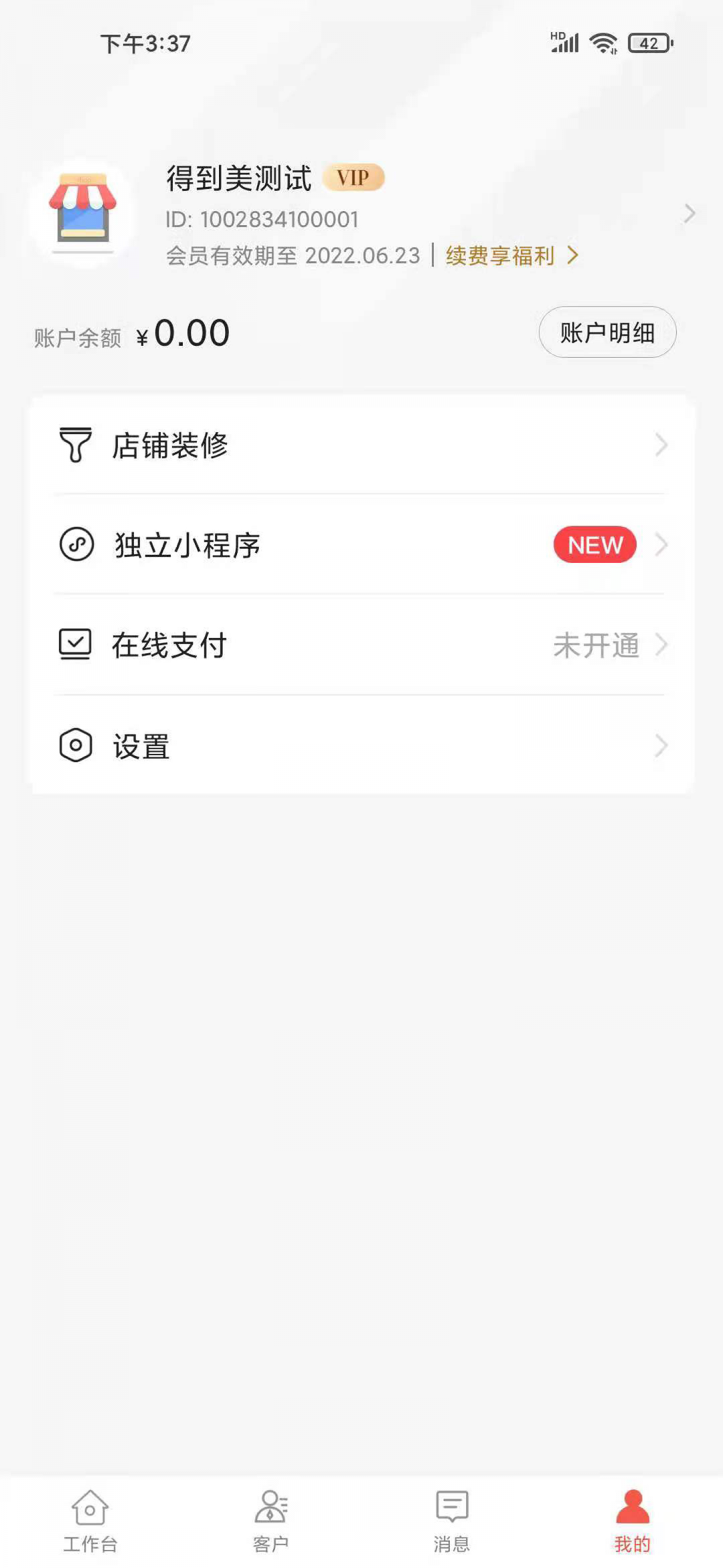 得到美1
