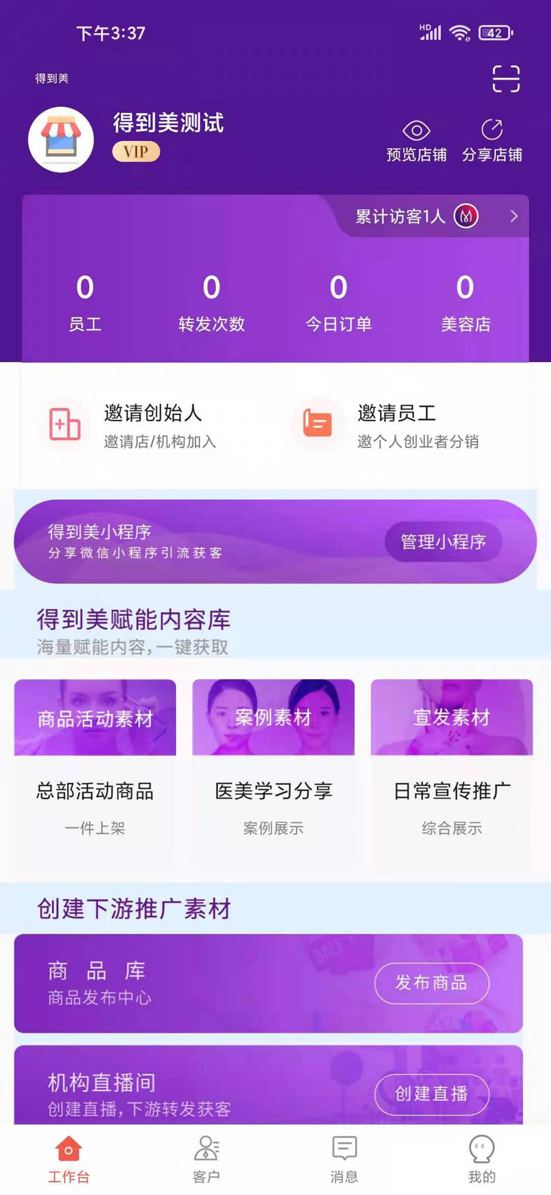 得到美2