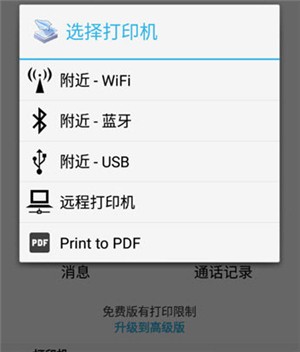 趣打印v13.9.51