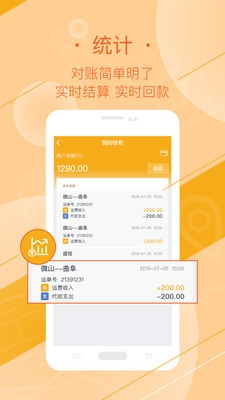 好運(yùn)全程司機(jī)軟件宣傳圖1
