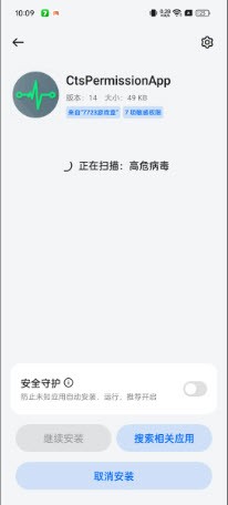 oppo兼容性测试套件下载安装本-oppo兼容性测试套件(CtsPermissionApp)免费下载v14