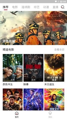 海鷗影視安裝包1
