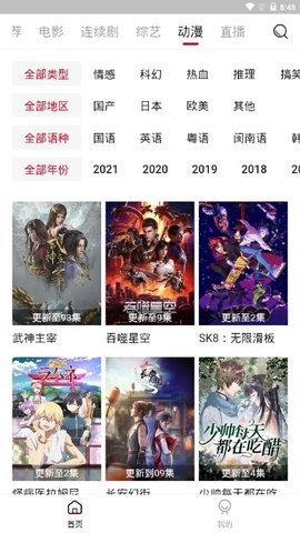 海鷗影視安裝包2