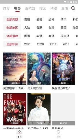 海鷗影視安裝包3