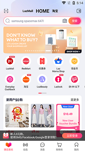 Lazada2023最新版常见问题