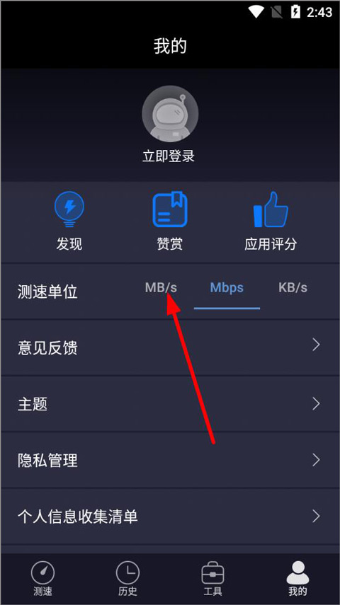 测网速WiFi在线测试