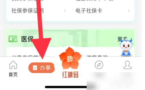 冀时办怎么注销营业执照