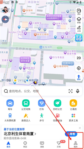 高德打车怎么开发票啊
