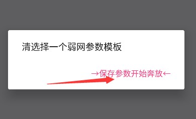 金砖弱网和平精英瞬移参数