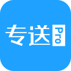 专送Pro