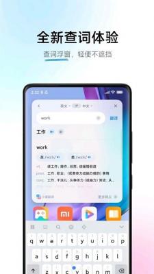 小爱翻译3.0.1