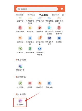 掌上六师软件下载正版客户端-掌上六师APP安卓下载2025最新版V1.0.9