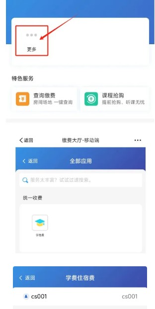 掌上六师软件下载正版客户端-掌上六师APP安卓下载2025最新版V1.0.9