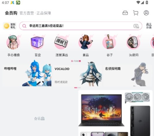 哔哩哔哩app下载安装最新版