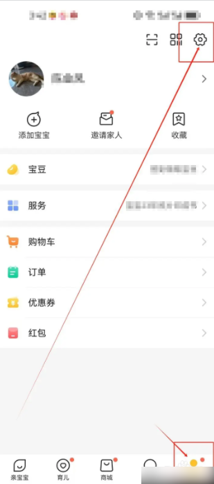 亲宝宝app客服怎么联系