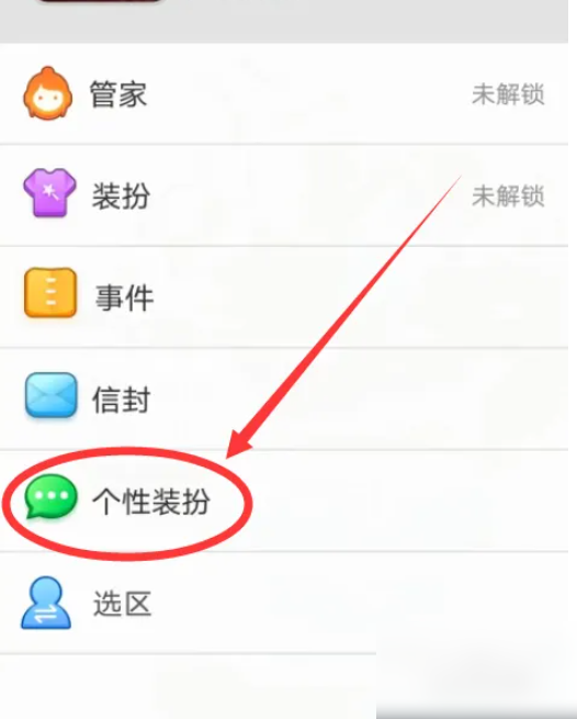 派派app怎么实名认证