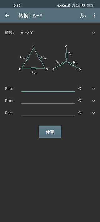 电工计算器