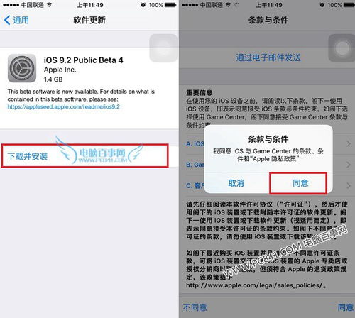 学习如何在iOS17Beta4中启用平安确认功能