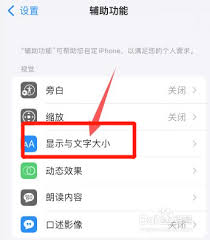 苹果iPhone如何省电