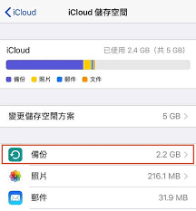 iCloud储存空间已满怎么办