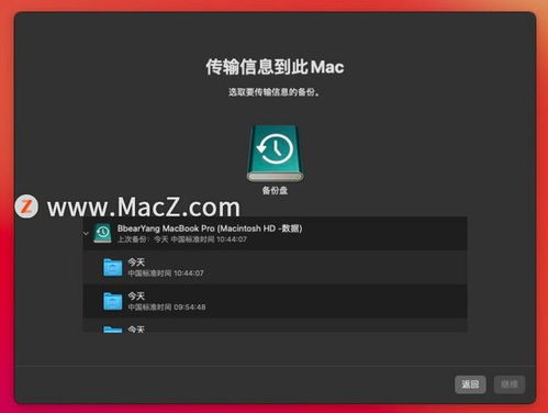 如何安全备份Mac电脑数据