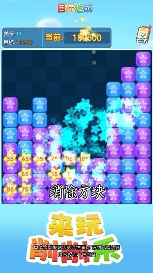 來(lái)玩削削樂2