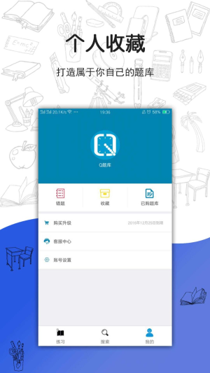 搜題寶免費版