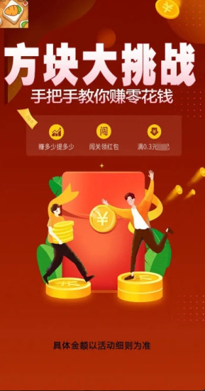 方塊大挑戰(zhàn)免費(fèi)版2