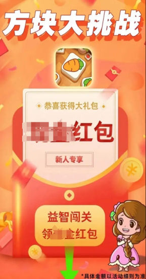 方塊大挑戰(zhàn)免費(fèi)版3