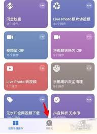 苹果快捷指令自动化删除方法