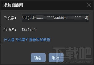 虎牙直播关闭直播间教程
