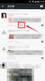 微信朋友圈如何批量删除