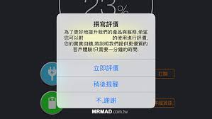 iOS17如何关闭App评分功能