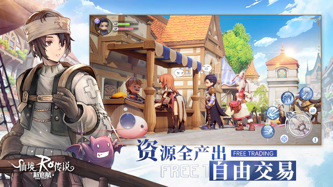 仙境傳說：新啟航3