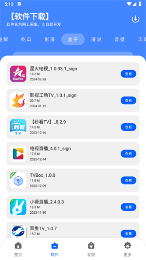 檸檬軟件庫1