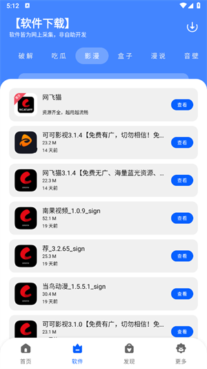 檸檬軟件庫2