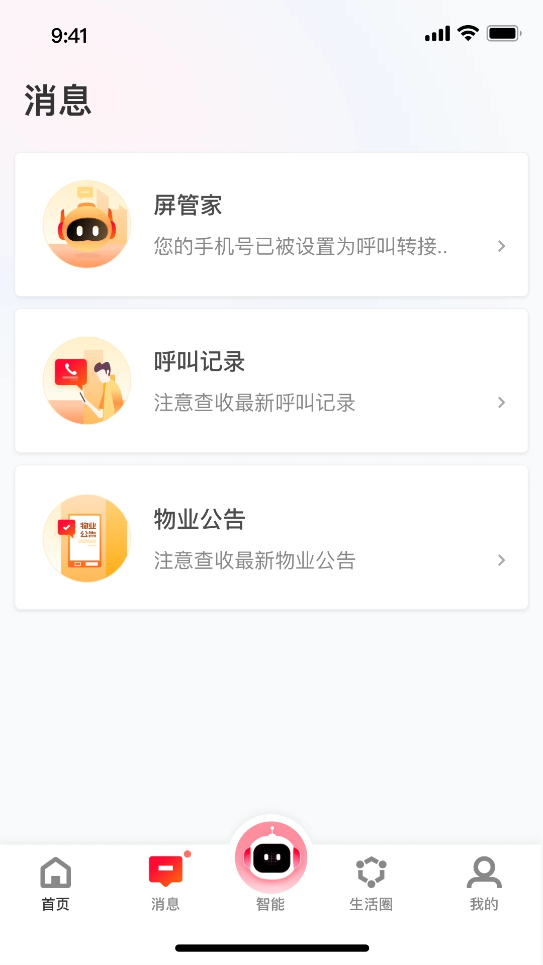 屏果園3