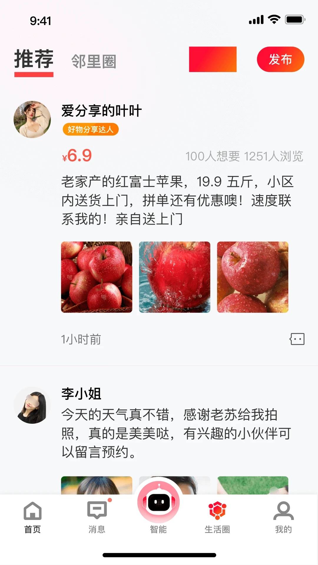 屏果園