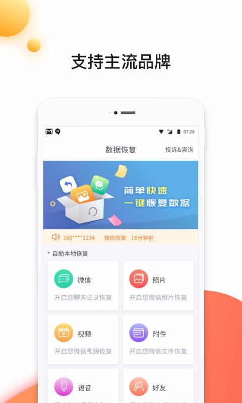 數(shù)據(jù)恢復(fù)