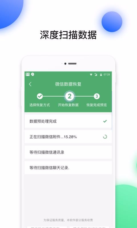 數(shù)據(jù)恢復(fù)