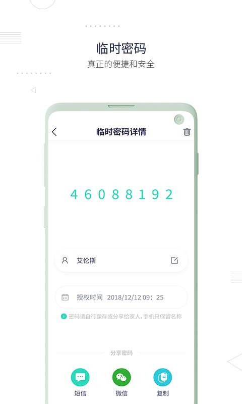 小凱智能