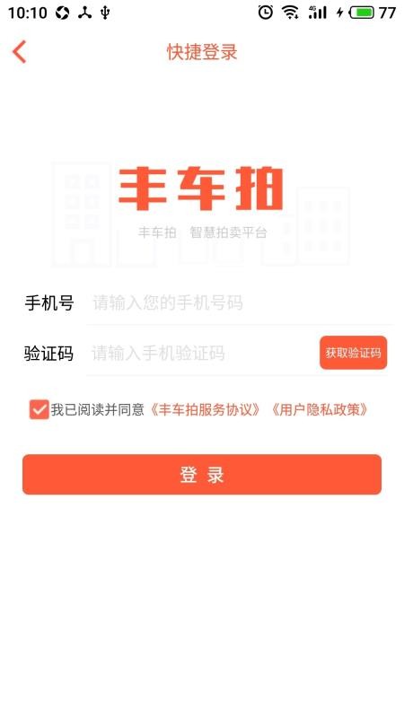 豐車拍2