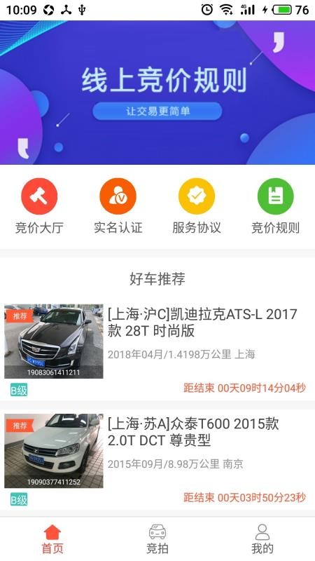豐車拍3