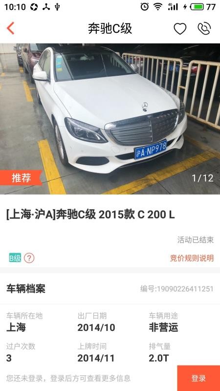 豐車拍