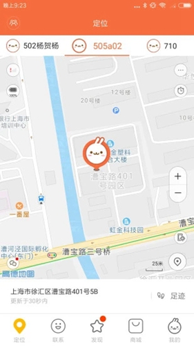 小尋安卓版2