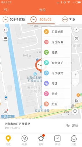 小尋安卓版3